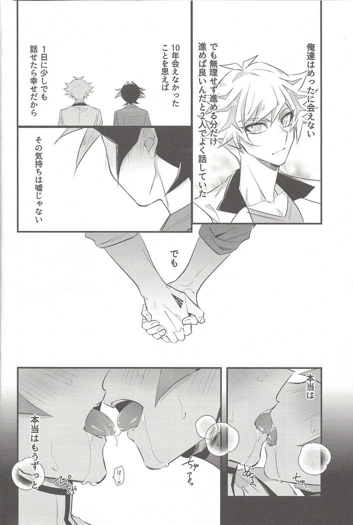 Tsugi wa genjitsu no tān!