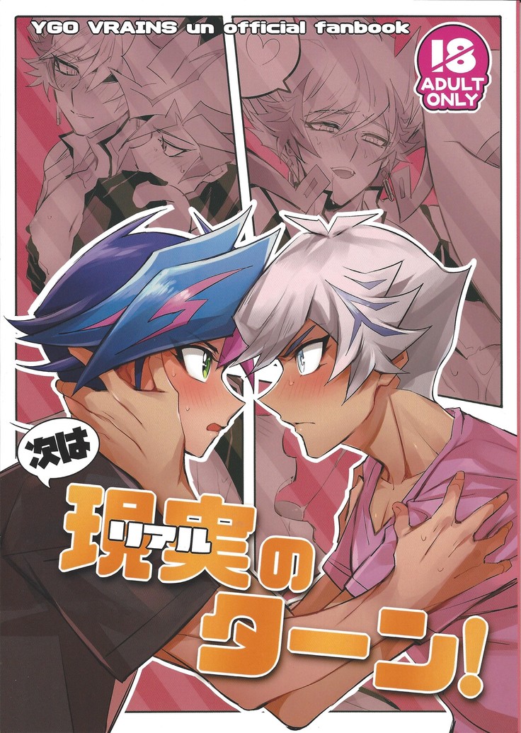 Tsugi wa genjitsu no tān!
