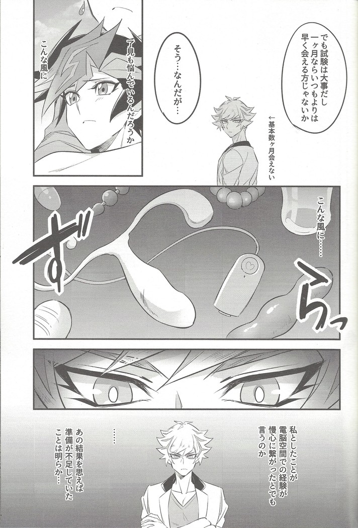 Tsugi wa genjitsu no tān!