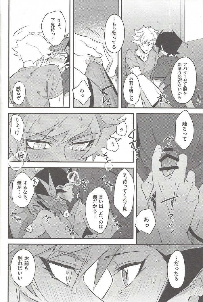 Tsugi wa genjitsu no tān!