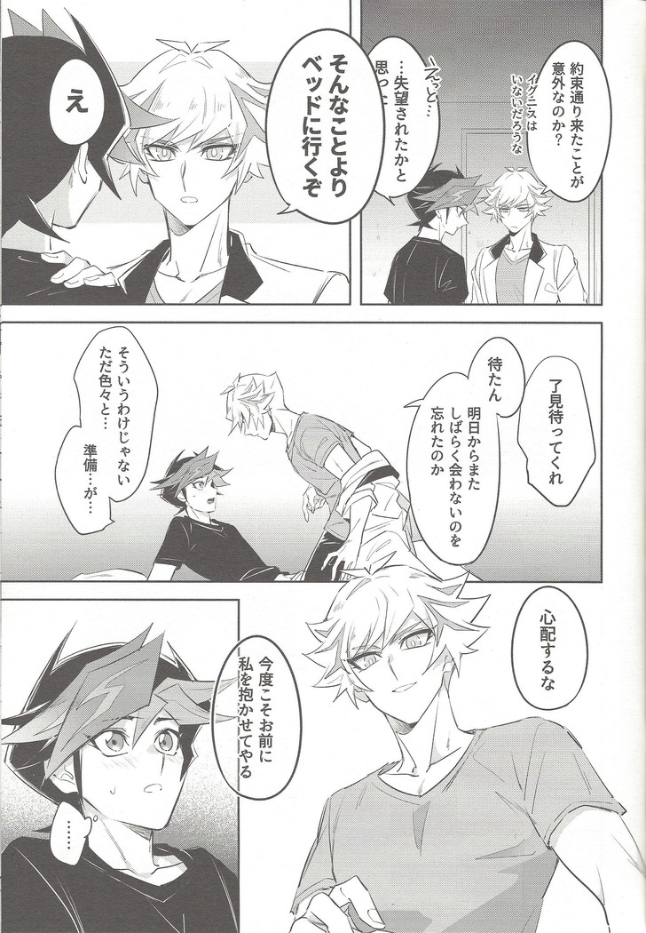 Tsugi wa genjitsu no tān!