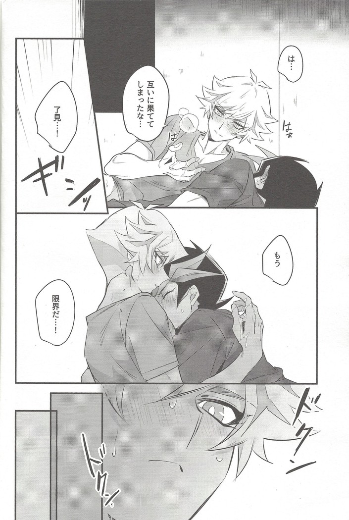Tsugi wa genjitsu no tān!