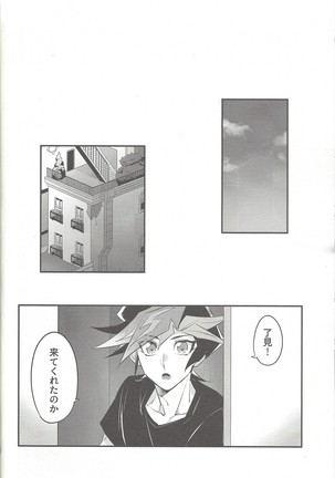 Tsugi wa genjitsu no tān! Page #25
