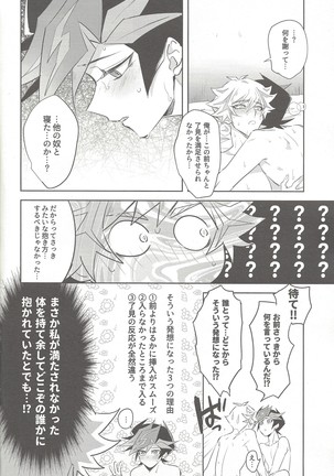 Tsugi wa genjitsu no tān! Page #35