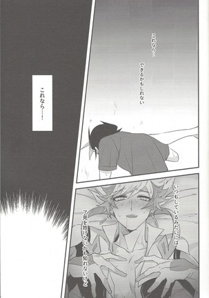 Tsugi wa genjitsu no tān! Page #18