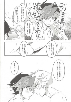 Tsugi wa genjitsu no tān! Page #37