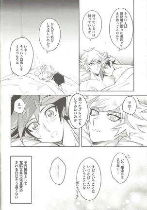 Tsugi wa genjitsu no tān! Page #43