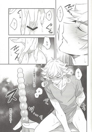 Tsugi wa genjitsu no tān! Page #22