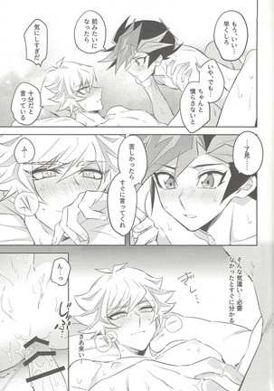 Tsugi wa genjitsu no tān! Page #28