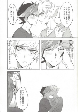 Tsugi wa genjitsu no tān! Page #14