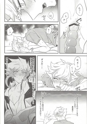 Tsugi wa genjitsu no tān! Page #23