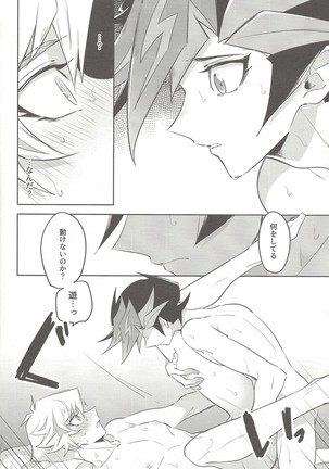 Tsugi wa genjitsu no tān! Page #31