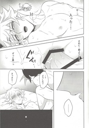Tsugi wa genjitsu no tān! Page #30