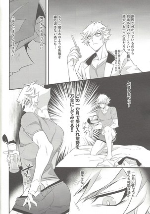 Tsugi wa genjitsu no tān! Page #21