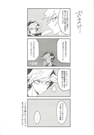 Tsugi wa genjitsu no tān! Page #44