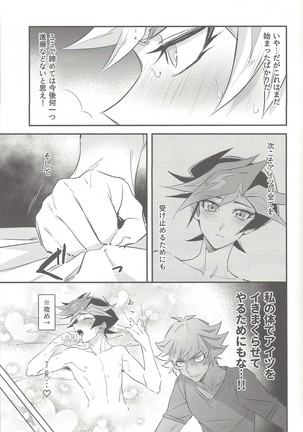 Tsugi wa genjitsu no tān! Page #24