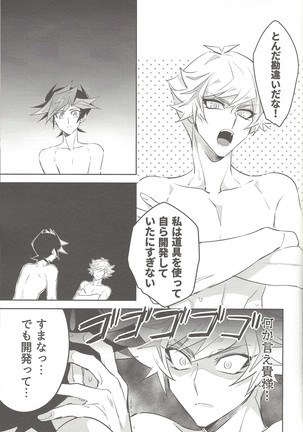 Tsugi wa genjitsu no tān! Page #36