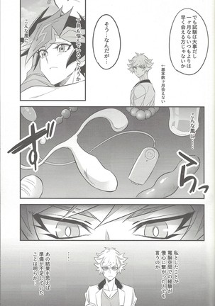 Tsugi wa genjitsu no tān! Page #20