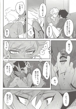 Tsugi wa genjitsu no tān! Page #15