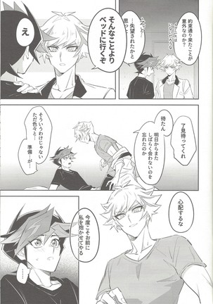 Tsugi wa genjitsu no tān! Page #26