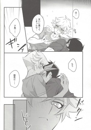 Tsugi wa genjitsu no tān! Page #17