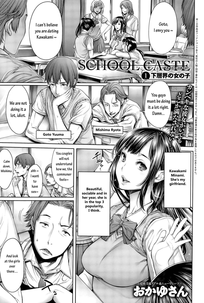 School Caste Prologue and Ch. 1-3