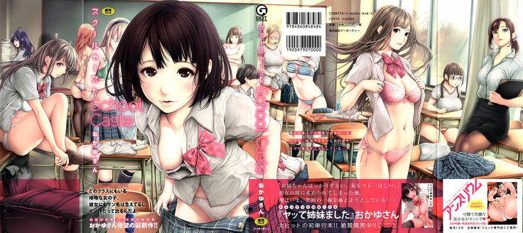 School Caste Prologue and Ch. 1-3