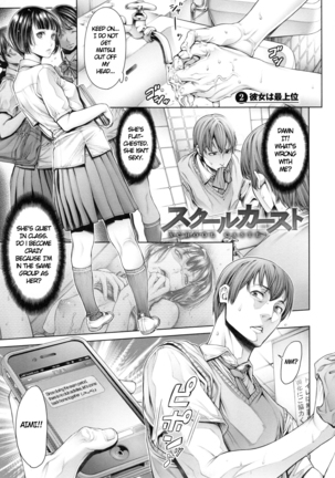 School Caste Prologue and Ch. 1-3 Page #30