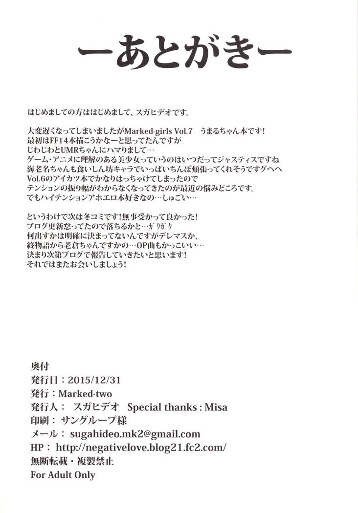 Marked-girls Vol.7