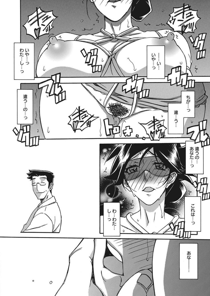 Gekkakou no Ori Ch. 12