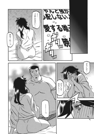 Gekkakou no Ori Ch. 12 Page #18