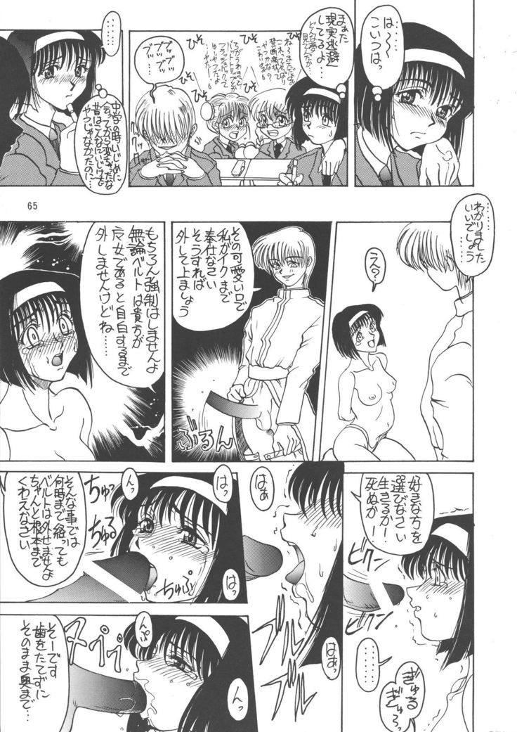Kuro no Kioku Ni