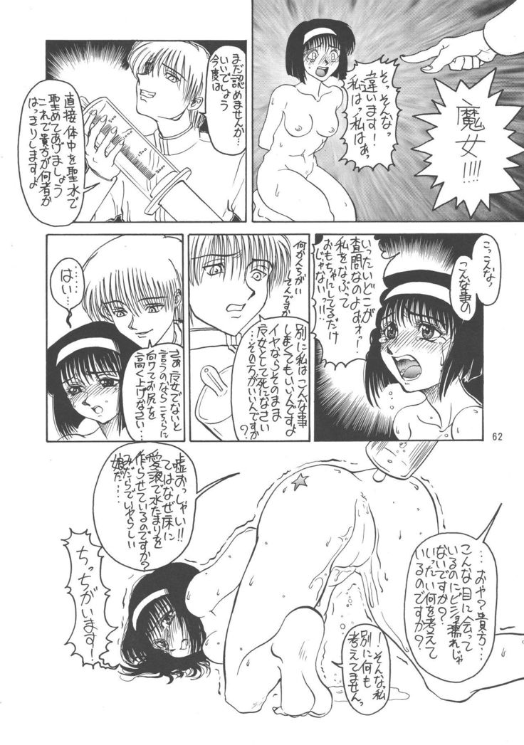 Kuro no Kioku Ni