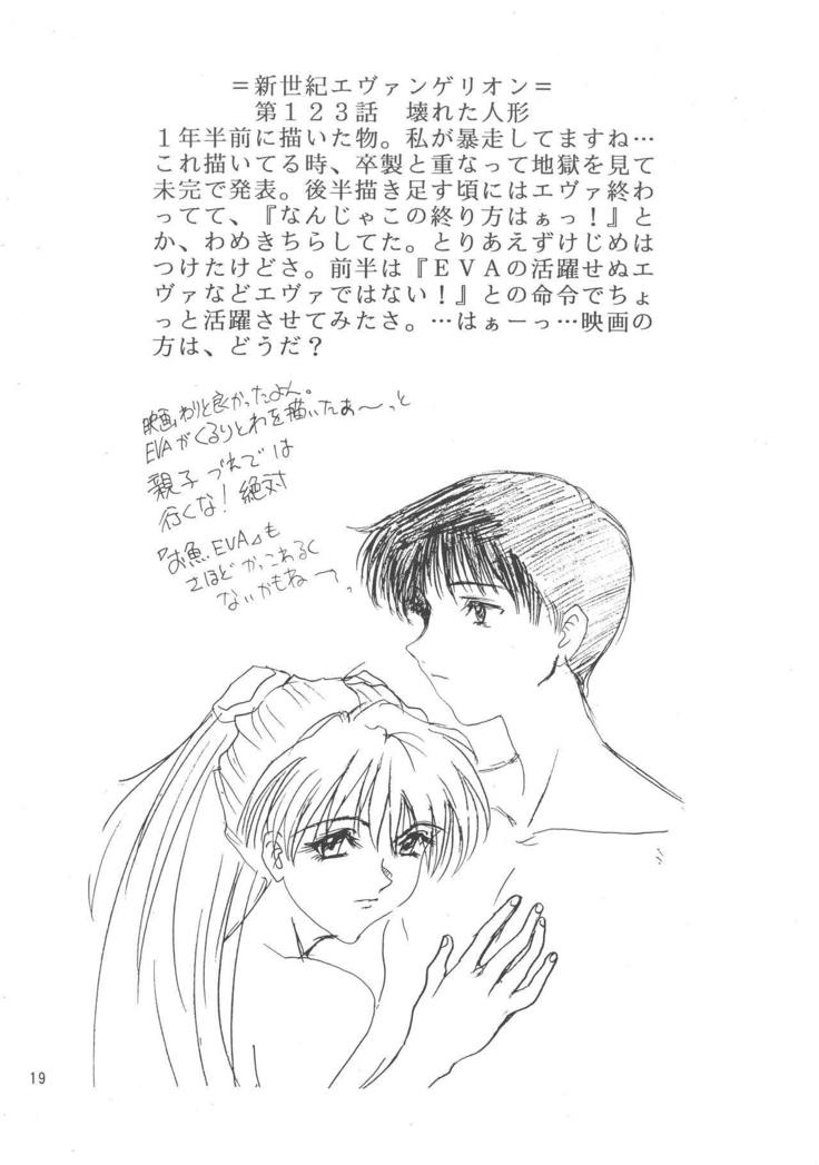 Kuro no Kioku Ni