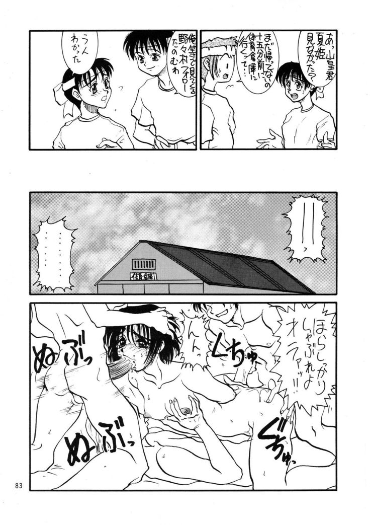 Kuro no Kioku Ni