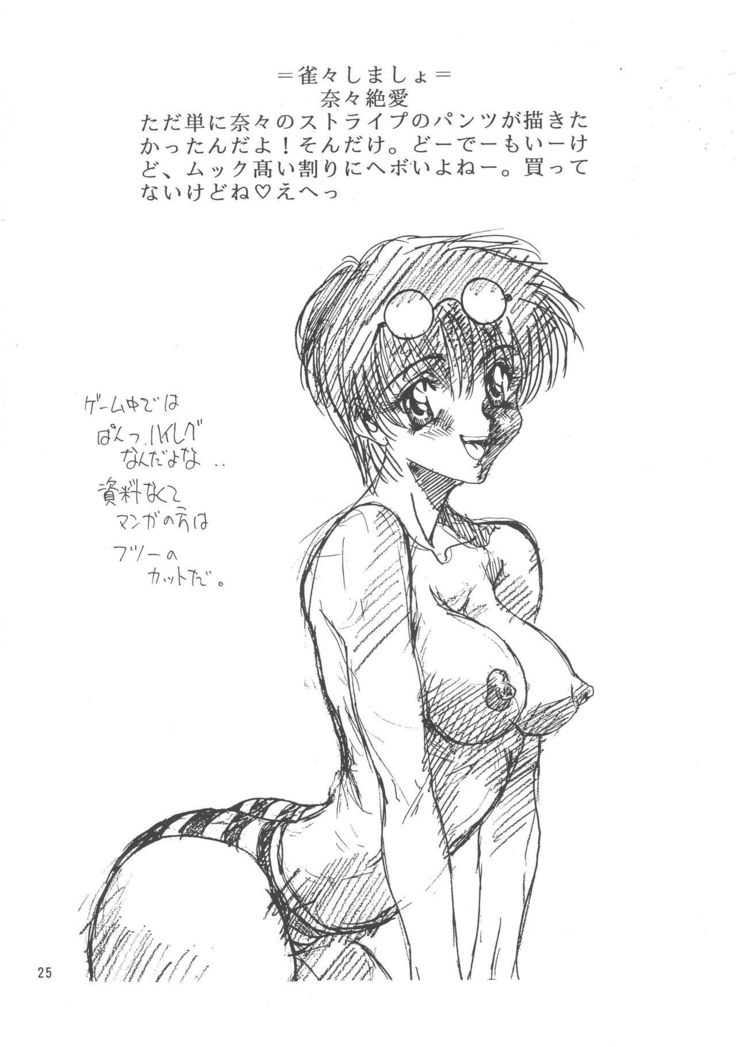 Kuro no Kioku Ni