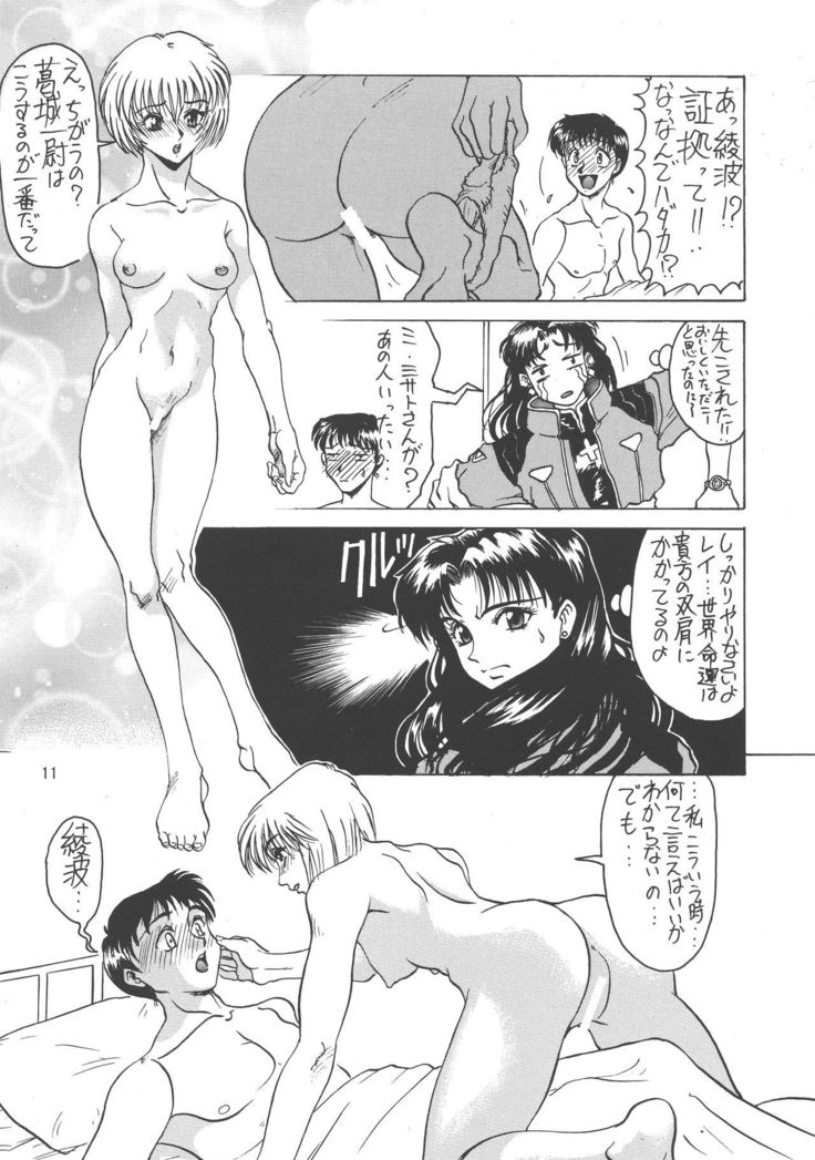 Kuro no Kioku Ni
