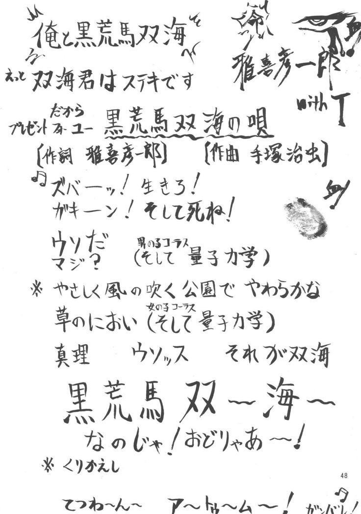 Kuro no Kioku Ni