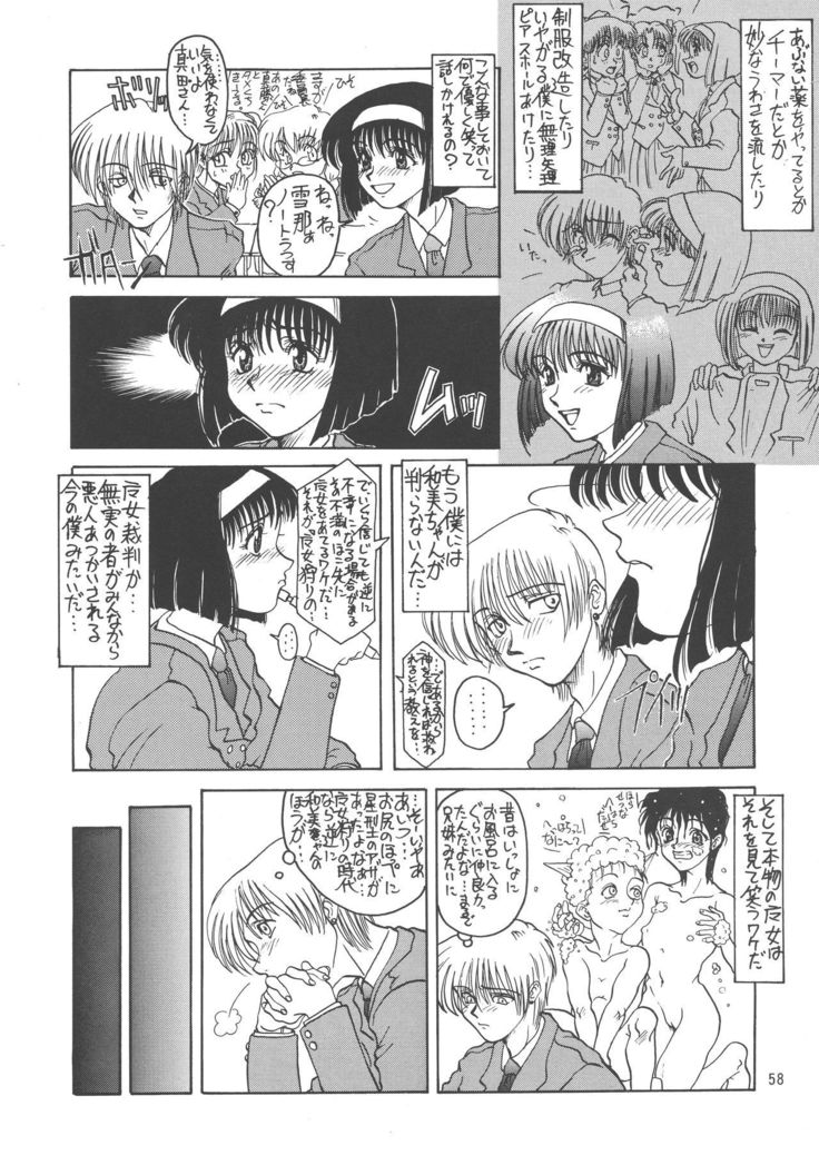 Kuro no Kioku Ni