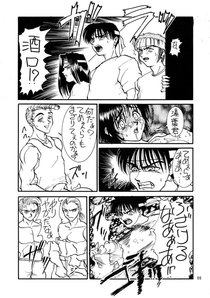 Kuro no Kioku Ni