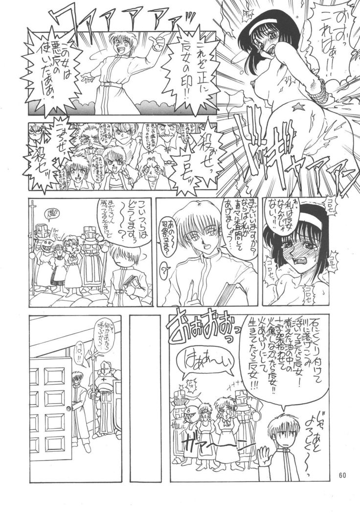 Kuro no Kioku Ni