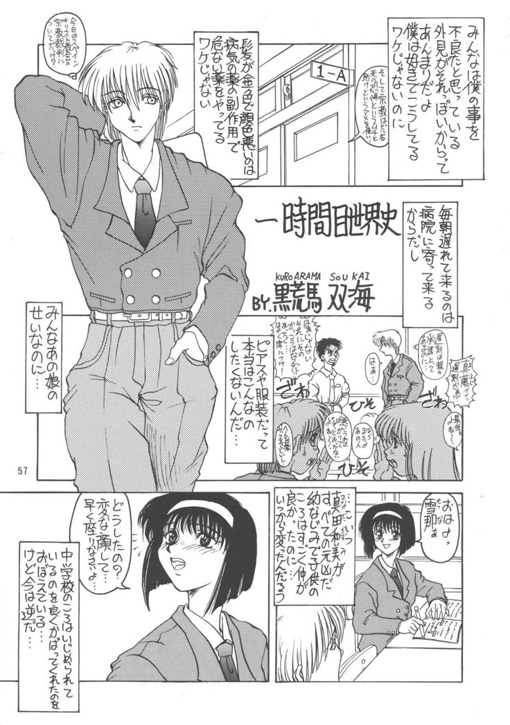Kuro no Kioku Ni