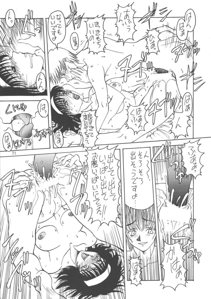 Kuro no Kioku Ni