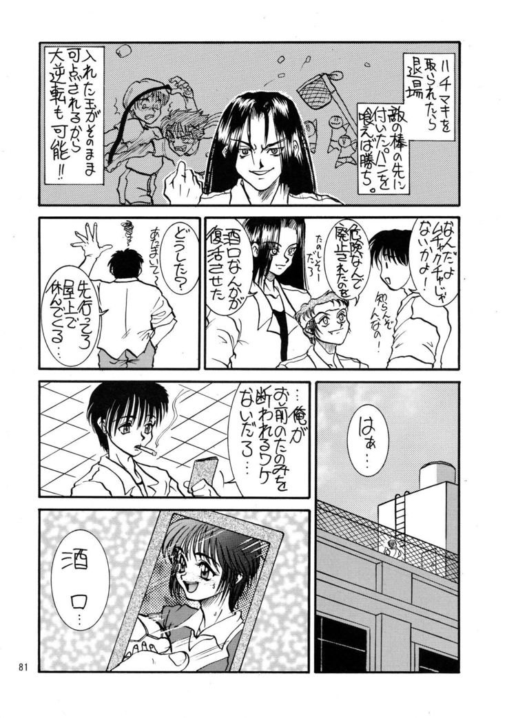 Kuro no Kioku Ni