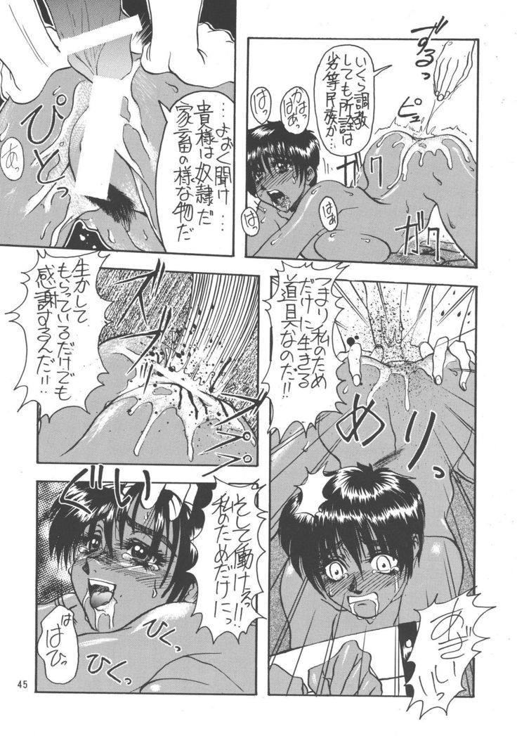 Kuro no Kioku Ni