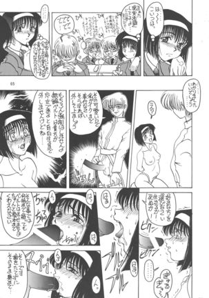 Kuro no Kioku Ni Page #65