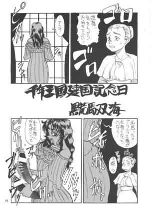 Kuro no Kioku Ni Page #49