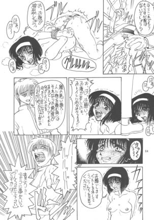 Kuro no Kioku Ni Page #64