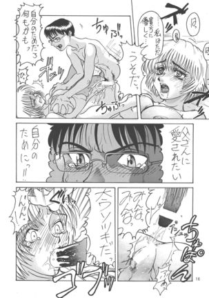 Kuro no Kioku Ni Page #16