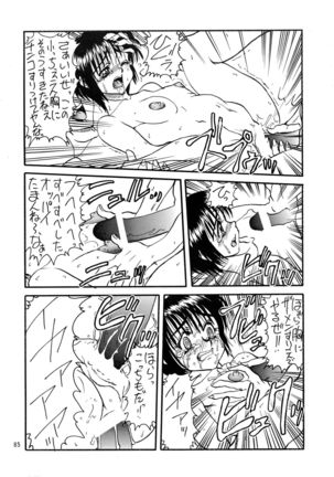 Kuro no Kioku Ni Page #85